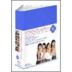 ラヴ・ディクショナリー DVD-BOX 3（ＤＶＤ）