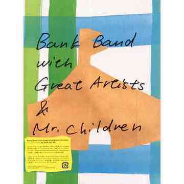 Bank Band with Great Artists & Mr.Children／ap bank fes '05