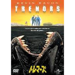 トレマーズ ＜期間限定生産＞（ＤＶＤ）