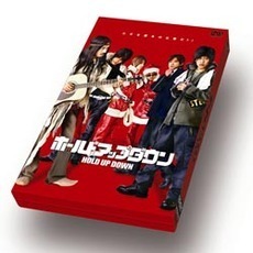 ホールドアップダウン（ＤＶＤ）