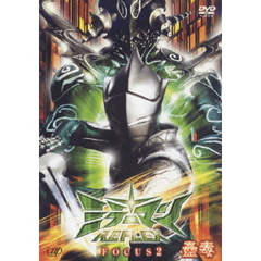 ミラーマンREFLEX　FOCUS2　蠱毒　KODOKU（ＤＶＤ）