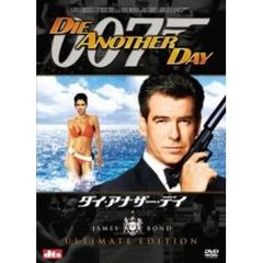 007／ダイ・アナザー・デイ　アルティメット・エディション（ＤＶＤ）