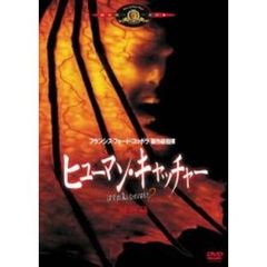ヒューマン・キャッチャー／JEEPERS CREEPERS 2 特別編＜期間限定生産＞（ＤＶＤ）