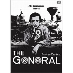 久石譲　meets　THE　GENERAL　キートンの大列車追跡　＜80周年記念リマスター・ヴァージョン＞（ＤＶＤ）