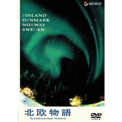 北欧物語　Scandinavian　Nature（ＤＶＤ）