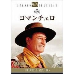 コマンチェロ（ＤＶＤ）