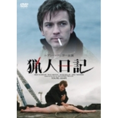 猟人日記（ＤＶＤ）