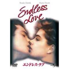 エンドレス・ラブ（ＤＶＤ）