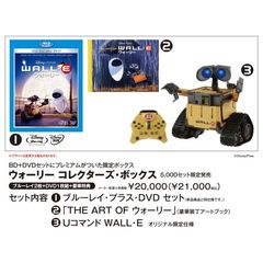 ウォーリー　コレクターズ・ボックス（Ｂｌｕ－ｒａｙ　Ｄｉｓｃ）