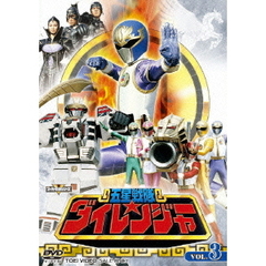 五星戦隊ダイレンジャー　VOL．3（ＤＶＤ）