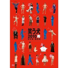 笑う犬　2010　寿　DVD－BOX（ＤＶＤ）