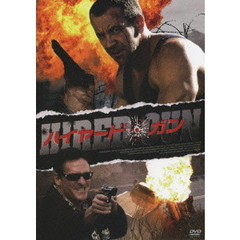 ハイヤード・ガン（ＤＶＤ）
