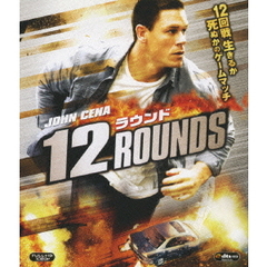 12 ラウンド（Ｂｌｕ－ｒａｙ）
