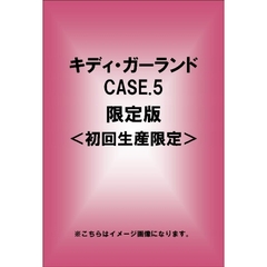 キディ・ガーランド CASE.5 限定版 ＜初回生産限定＞（ＤＶＤ）