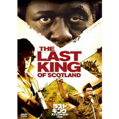 ラストキング・オブ・スコットランド　＜特別編＞（ＤＶＤ）