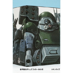 装甲騎兵ボトムズ DVD-BOX III（ＤＶＤ）