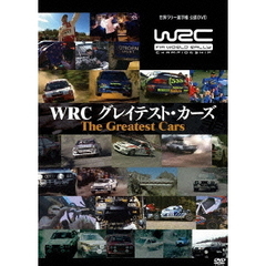 WRC　グレイテスト・カーズ（ＤＶＤ）