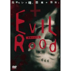 エビルロード Evil Rood －悪魔の十字架－（ＤＶＤ）