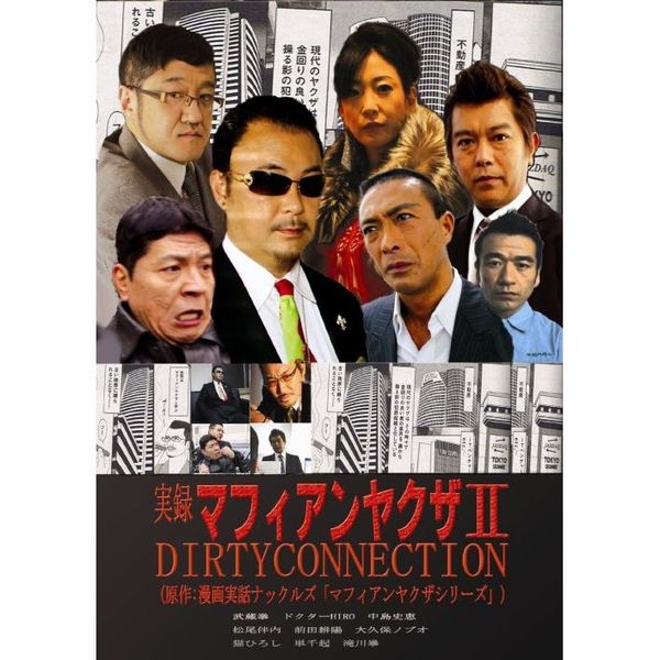 コンビニコミック 実録ヤクザ系シリーズ 主に山口組 41冊セット