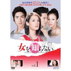 女を知らない　DVD－BOXⅠ（ＤＶＤ）