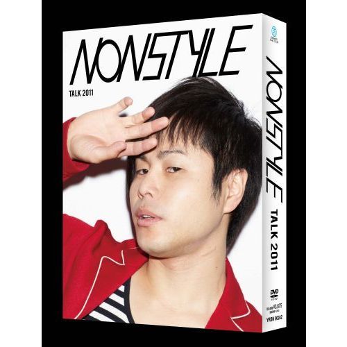 お笑い ライセンス・NON STYLE DVD