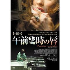 午前2時の唇（ＤＶＤ）