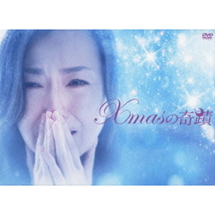 Xmasの奇蹟　DVD－BOX（ＤＶＤ）