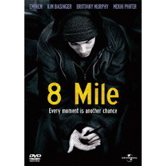 8　Mile（ＤＶＤ）