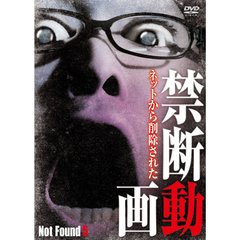 Not Found 5 －ネットから削除された禁断動画－（ＤＶＤ）