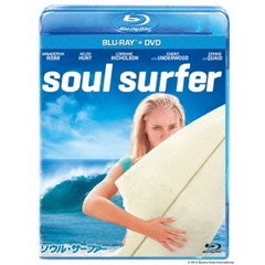 ソウル・サーファー　ブルーレイ＋DVDセット（Ｂｌｕ－ｒａｙ　Ｄｉｓｃ）