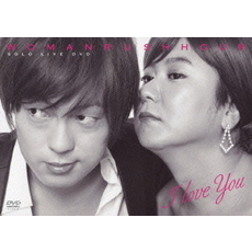WOMAN RUSH HOUR SOLO LIVE DVD I love you ＜セブンネット限定予約特典：ウーマンラッシュアワー　直筆サイン入り生写真＞（ＤＶＤ）