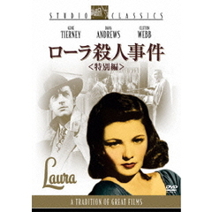 ローラ殺人事件　＜特別編＞（ＤＶＤ）