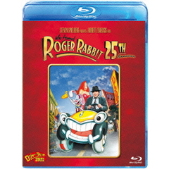 ロジャー・ラビット　25周年記念版（Ｂｌｕ－ｒａｙ　Ｄｉｓｃ）