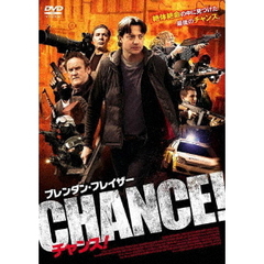 チャンス！（ＤＶＤ）
