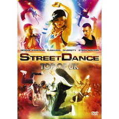 ストリートダンス　TOP　OF　UK　スペシャル・エディション（ＤＶＤ）