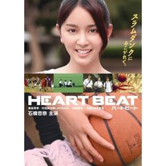 Heart Beat ～ハートビート～（ＤＶＤ）