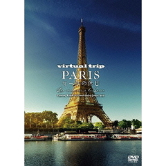 virtual trip PARIS セーヌの休日 Les vacances a la Seine（ＤＶＤ）