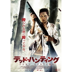 デッド・ハンティング（ＤＶＤ）