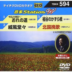 テイチクDVDカラオケ　音多Station　W（ＤＶＤ）