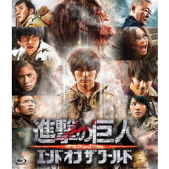 進撃の巨人　ATTACK　ON　TITAN　エンド　オブ　ザ　ワールド（Ｂｌｕ－ｒａｙ　Ｄｉｓｃ）