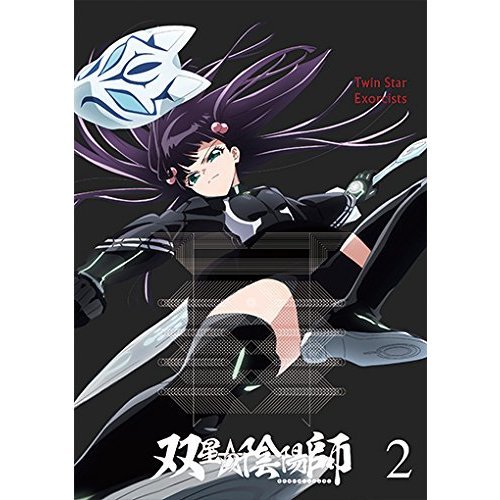 双星の陰陽師 2（ＤＶＤ） 通販｜セブンネットショッピング