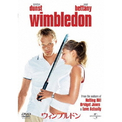 ウィンブルドン（ＤＶＤ）