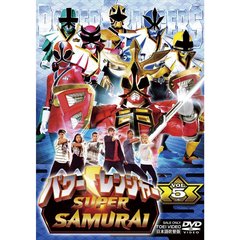 パワーレンジャー SUPER SAMURAI Vol.5（ＤＶＤ）