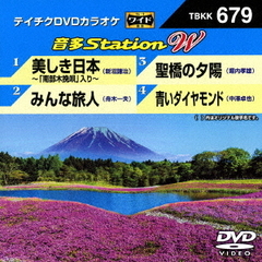 音多Station　W（ＤＶＤ）