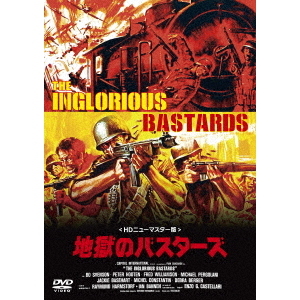 地獄のバスターズ ＜ HDニューマスター版 ＞ [Blu-ray] 地獄のバスターズ＜HDニューマスター版＞(Blu-ray Disc)/ボー