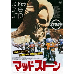 マッドストーン（ＤＶＤ）