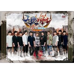 声優DVD企画 「人狼バトル ～人狼VS魔法使い～」（ＤＶＤ）