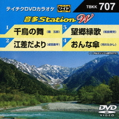 音多Station　W（ＤＶＤ）