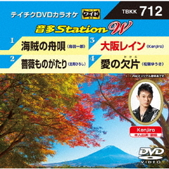 音多Station　W（ＤＶＤ）
