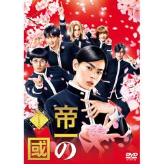 帝一の國（ＤＶＤ）